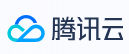 腾讯云